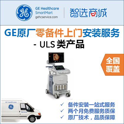 ULS-000001 ULS-000001